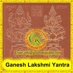 Mantra Siddha Lakshmi Ganesh Yantra | Pure Copper Ganesh Laxmi Yantra (Best For Business)